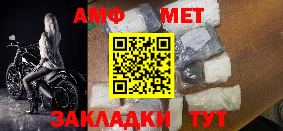 АМФ 98% Чайковский