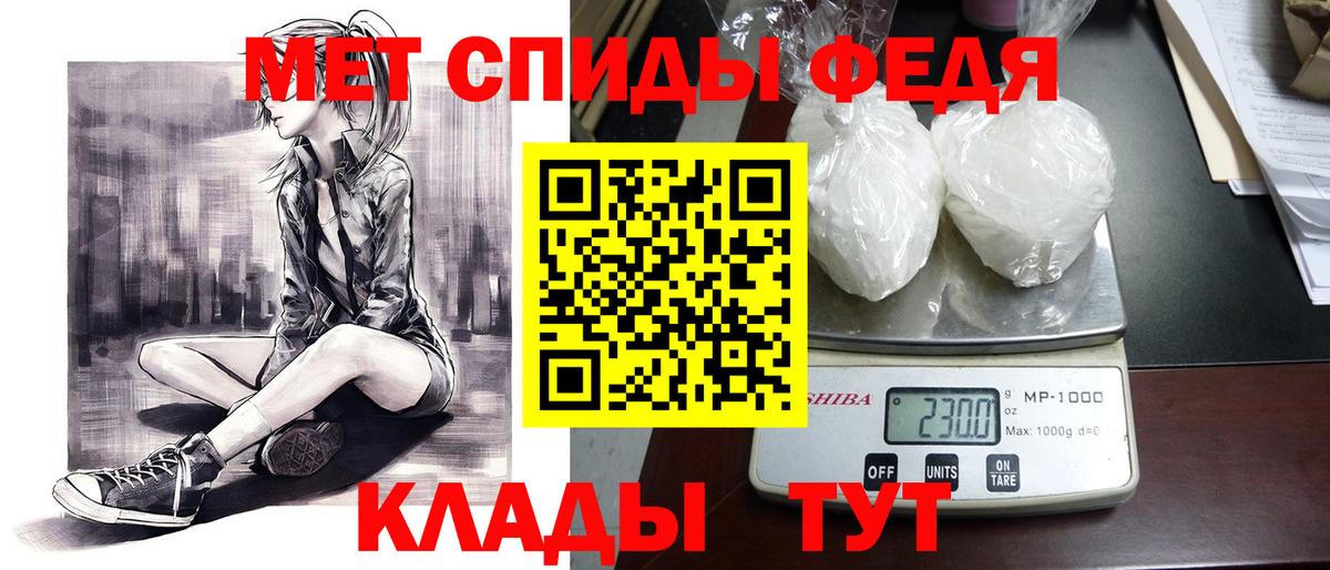 Чайковский  АМФ Premium  АМФЕТАМИН  Вход с VPN 