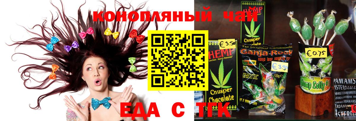 Cannafood конопля  Вход с VPN  Чайковский 