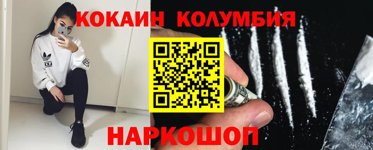 Чайковский  COCAIN  Вход с VPN  COCAIN Fish Scale 