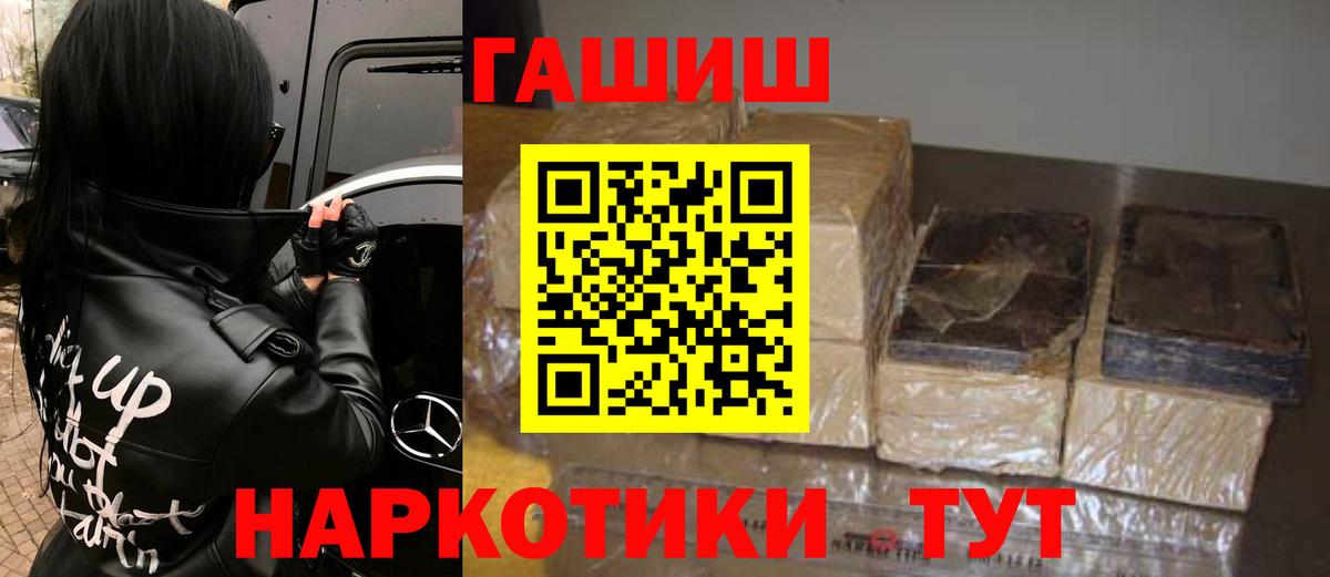 ГАШИШ гашик  Гашиш Ice-O-Lator  Вход с VPN  Чайковский 