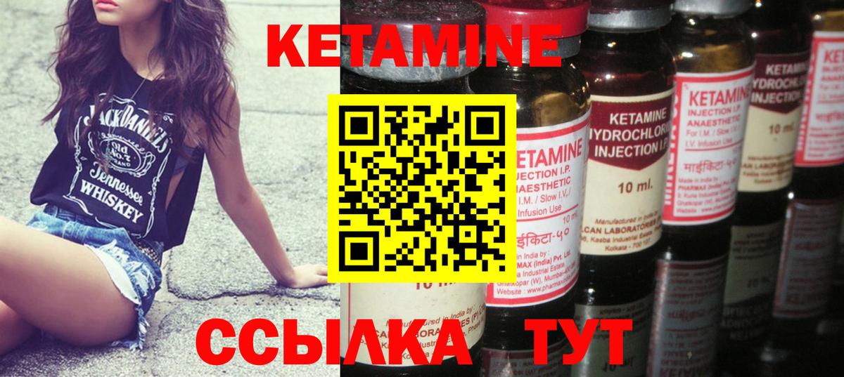 Кетамин VHQ Чайковский