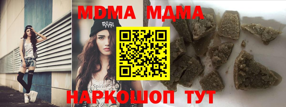 Чайковский  МДМА  MDMA VHQ  Вход с VPN  МДМА crystal 