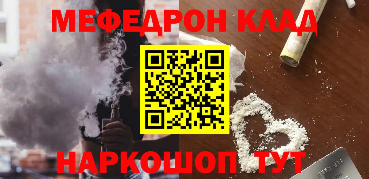 Меф Чайковский