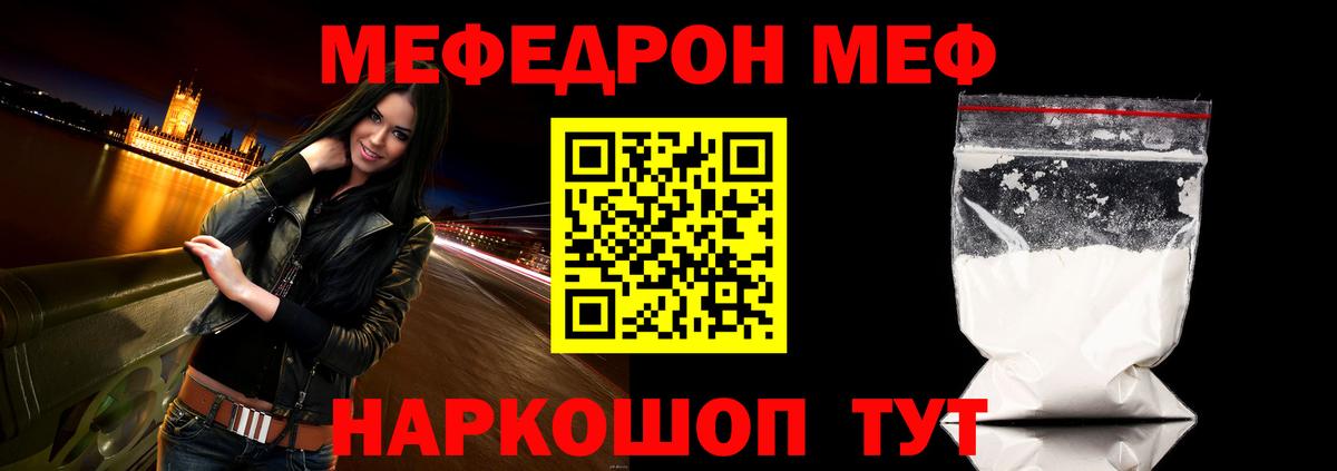 Мефедрон  МЯУ-МЯУ  Меф мяу мяу  Чайковский  Вход с VPN  МЕФ мяу мяу 