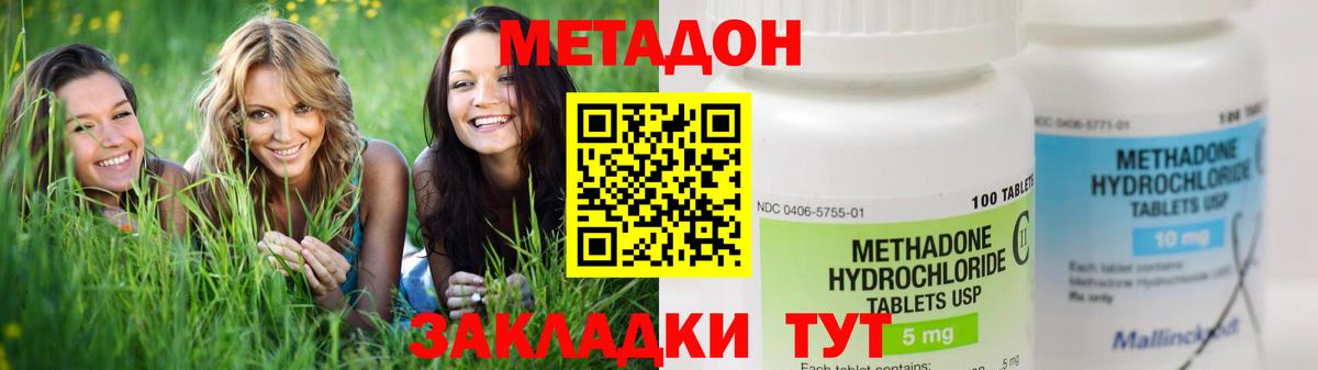 Метадон белоснежный Чайковский