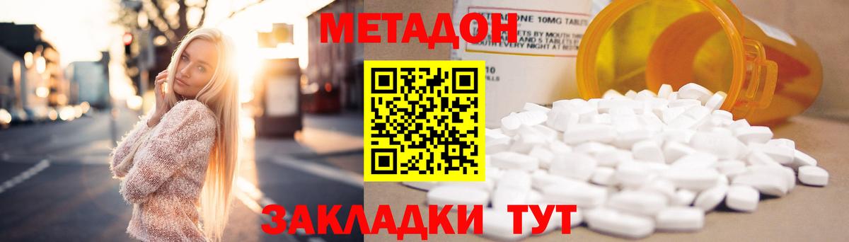 hydra ТОР  Вход с VPN  Чайковский  Метадон мёд 
