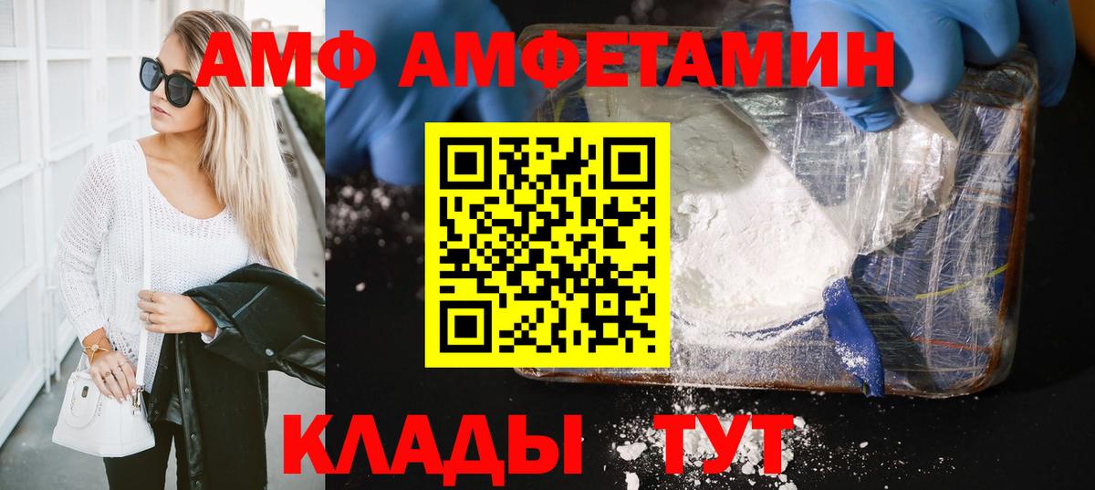 Чайковский  Первитин мет  Вход с VPN  Первитин мет 