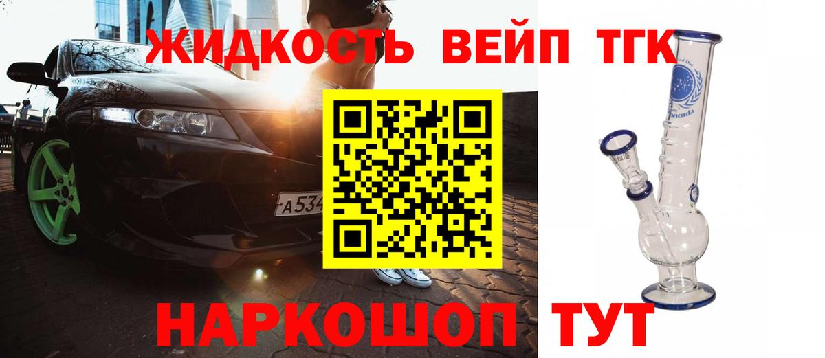 ТГК концентрат Чайковский